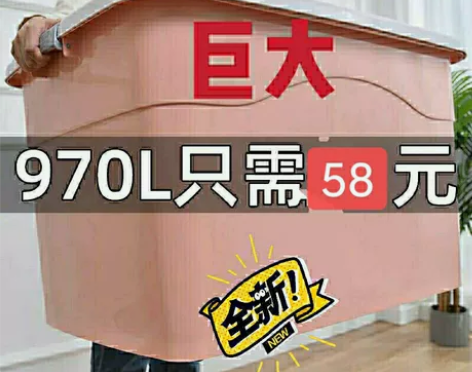 【清仓处理】巨大号塑料收纳箱装衣服家用超大...
