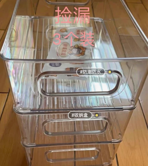 【全新3个包邮】小红书同款可叠加桌面收纳盒...