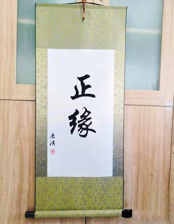 名人字画 真迹书写##amp；ldquo；...