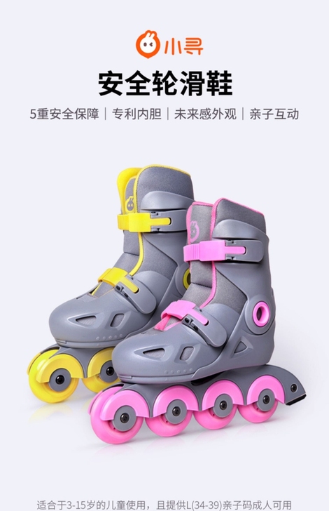 小寻智能轮滑鞋+全套护具（头盔和护具） S...