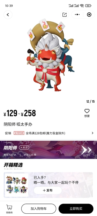 阴阳师双面佛呱太手办,正版,可刀。