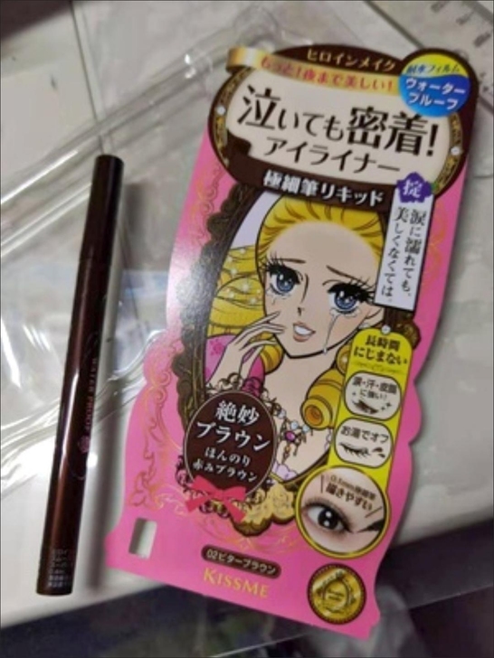 kiss me眼线液,超级好用!持久防水!...