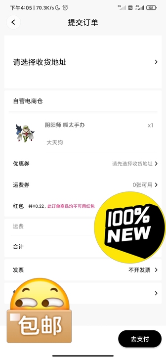 阴阳师 大天狗呱 手办 公仔