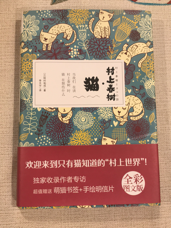 《村上春树##amp;middot;猫》铃...