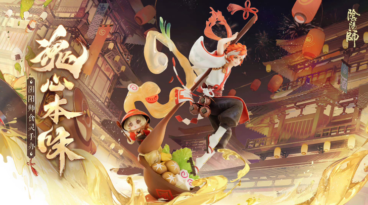 收痒痒鼠 阴阳师 食灵手办  100+50...