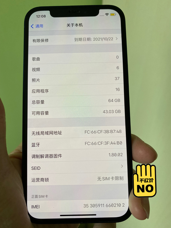 国行在保 苹果iphone 12 64g ...
