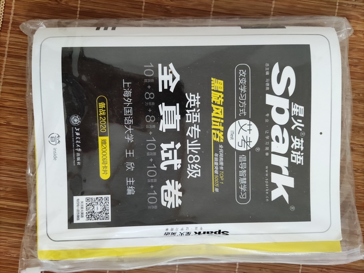 专八星火英语全套，60购入，38包邮出
