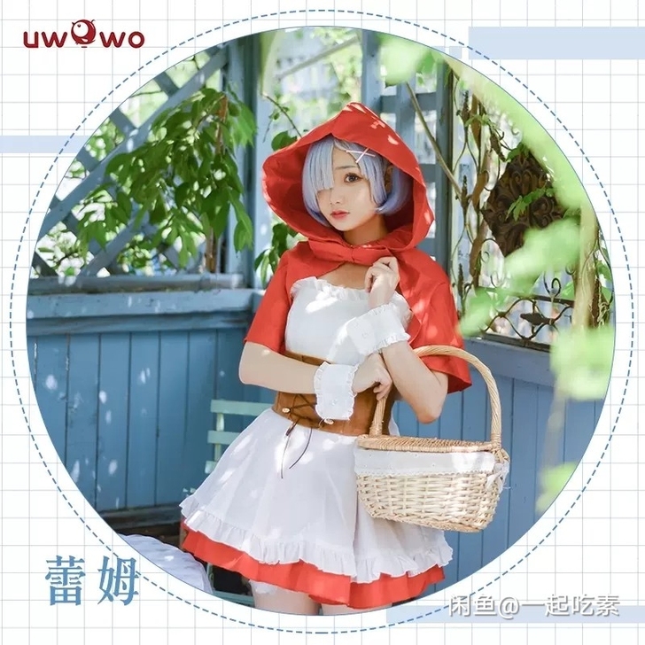 国庆后出悠窝窝m码蕾姆小红帽