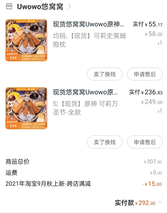 （暂挂）悠窝窝Uwowo原神cosplay...