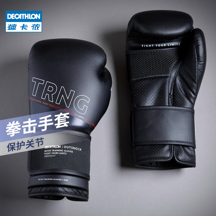 迪卡侬 成人拳击手套男女散打泰拳格斗搏击专...