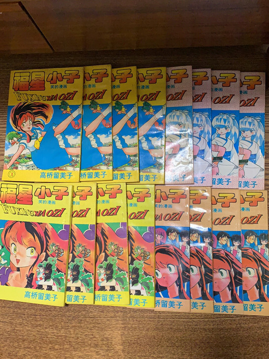 福星小子卡片 1-16 高桥留美子