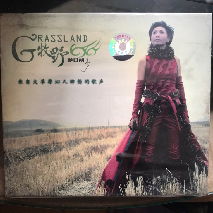 原装正版 草原歌曲 萨日朗 牧野 专辑 包邮