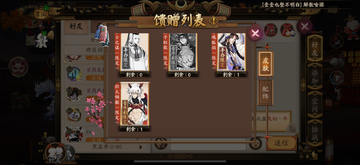 标价出阴阳师正式服ios和安卓都可以 玉藻...