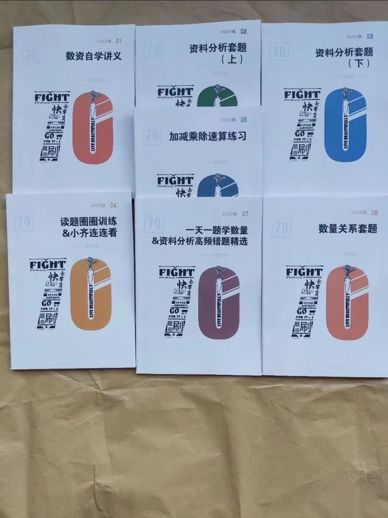 齐麟行测高分计划，用不到了，转手，可拆卖