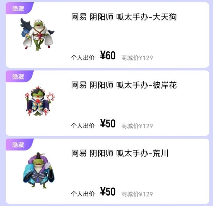 阴阳师yys呱太手办，荒川，大天狗，彼岸花...