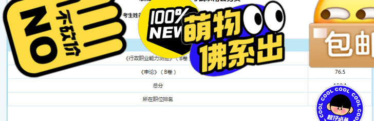 申论辅导，申论批改，图一是浙江省考申论得分...