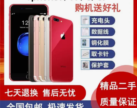 二手Apple苹果7代，iPhone7pl...