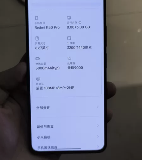 红米k50pro  8+256绿色  在官...