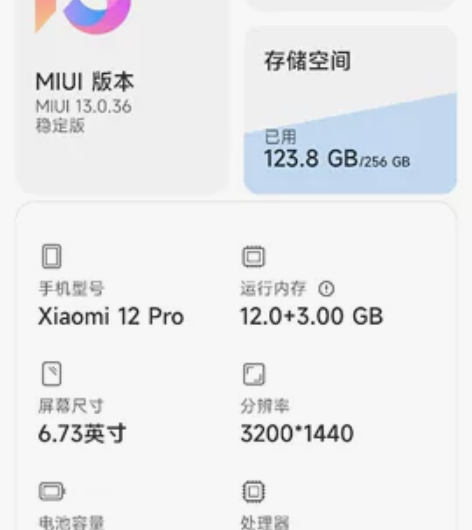22年四月的99新小米12pro  12+...