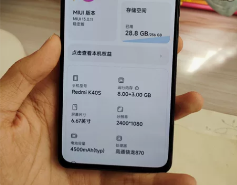 自用红米k40S 8+256GB 小米之家...