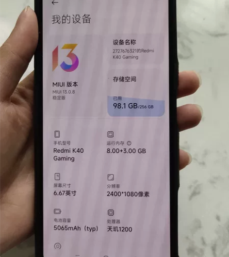 自用红米k40游戏增强版，可小刀，8+25...