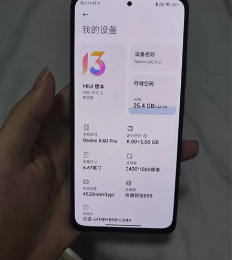 红米K40Pro  骁龙888处理器，8+...