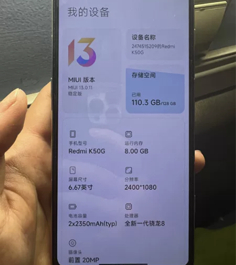 长沙同城的来，红米k50电竞版，银色8+1...