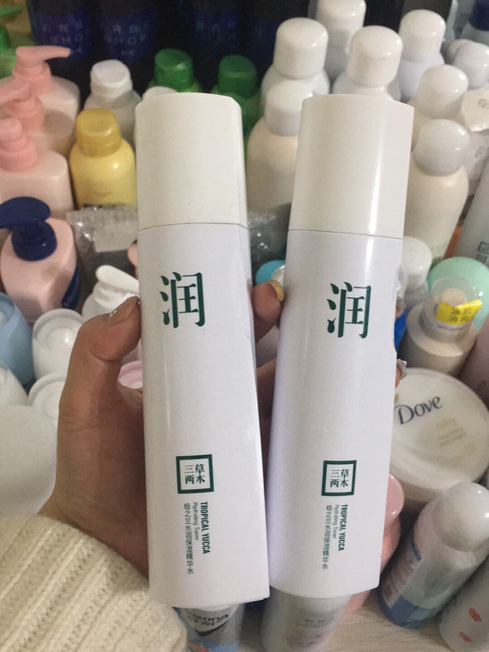 全新无盒三草两木极之兰水润保湿精华水化妆水...