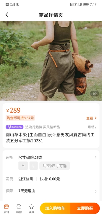 南山草木染 [生而自由]设计感男友风复古简...