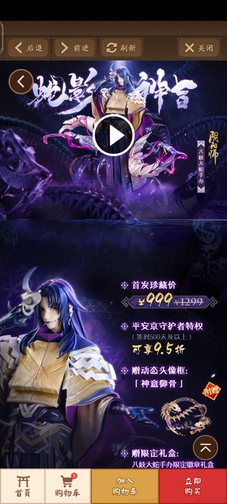 阴阳师，八岐大蛇手办，急需用钱，仅手办，可...