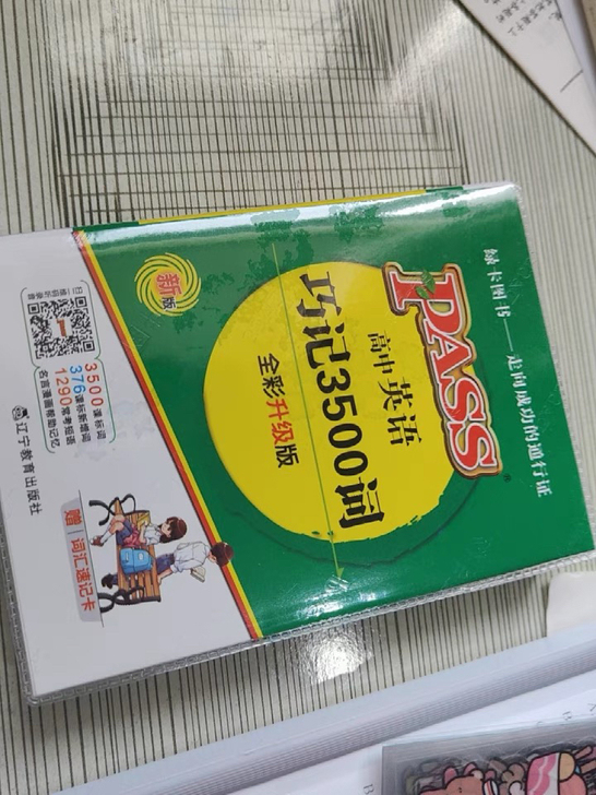 闲置高中各科的掌中宝，之前书店订货剩下的，...