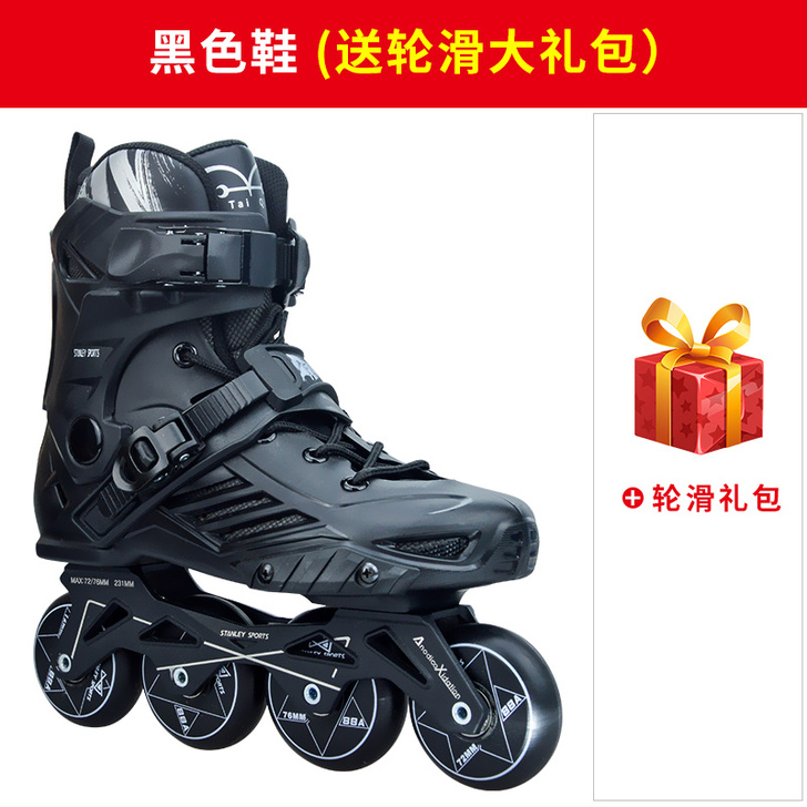 【低价出】斯坦利 直排轮 轮滑鞋 36码