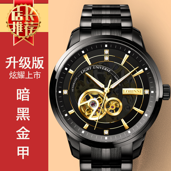 【国庆价】罗宾尼全自动机械手表2019潮名...