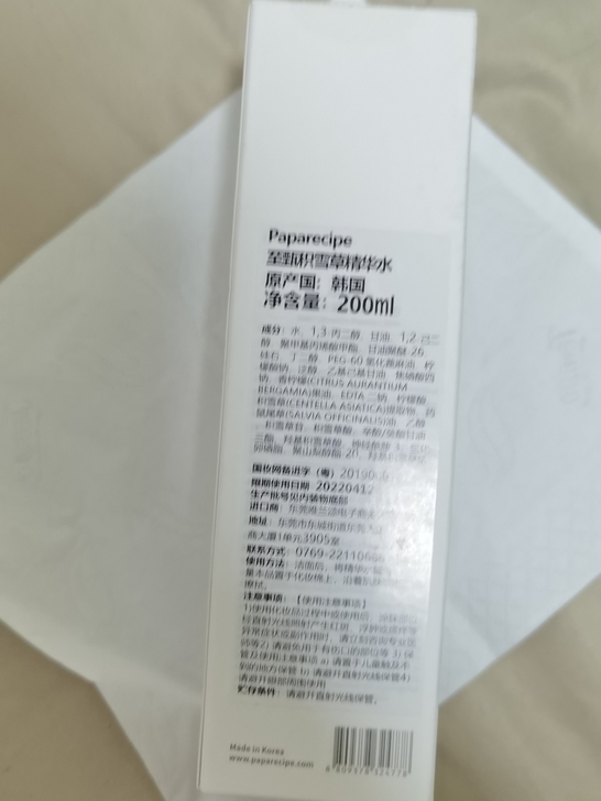 春雨积雪草化妆水,全新闲置未拆封的,正品