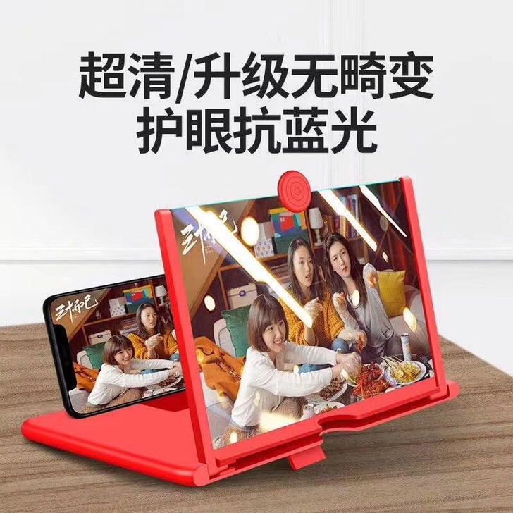 10寸手机屏幕3D超清放大器3D抽拉手机放...