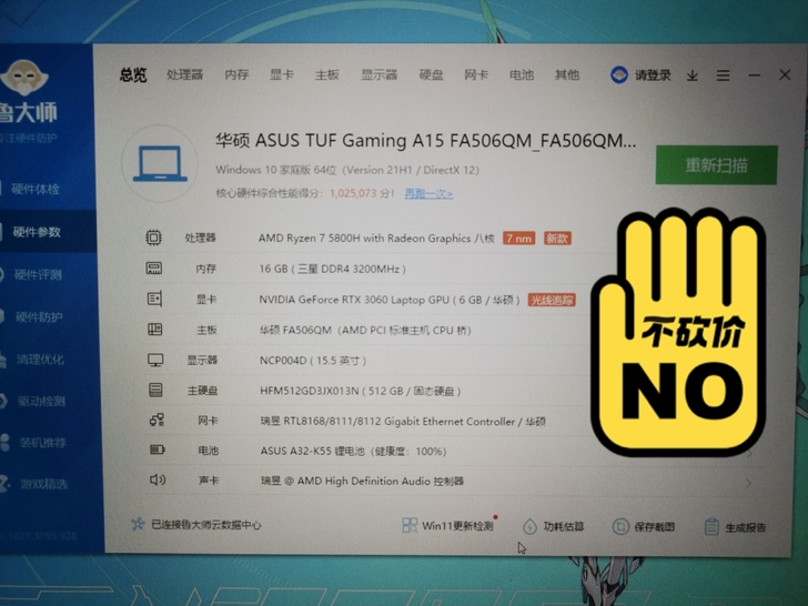 Asus/华硕 天选2，R75800h  ...