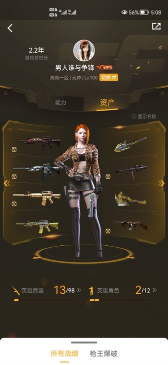 cf爆破生化账号 带QQ一起卖