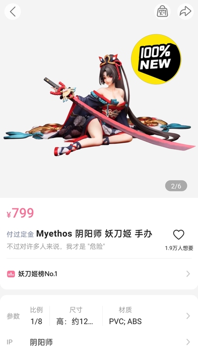 Myethos 阴阳师 妖刀姬 手办 现货