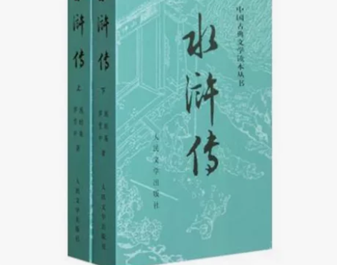商城正版水浒传上下册全两册中国古典文学读本...