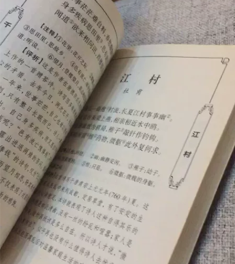 宋词三百首 唐诗三百首 千家诗 小本随身 ...