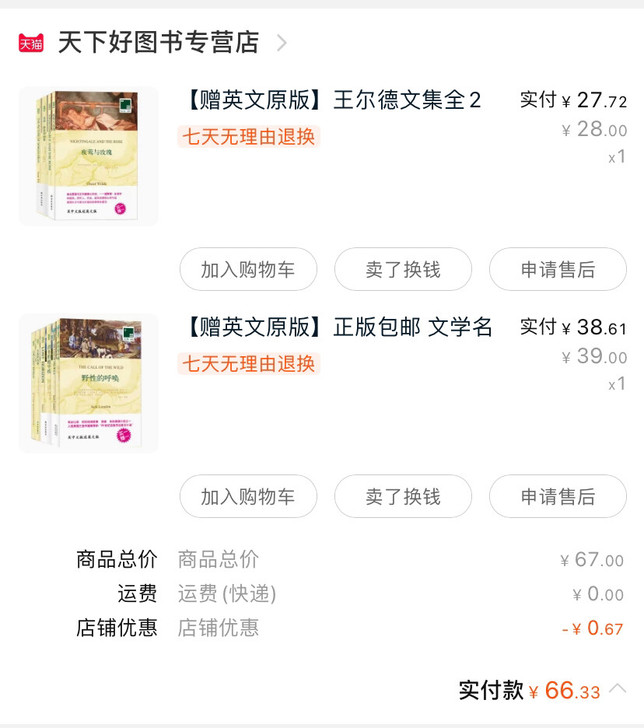 这些书基本都是全新，科幻