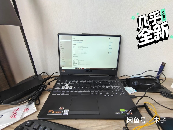 华硕天选笔记本电脑