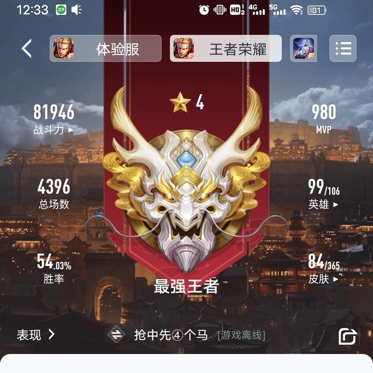 CF端游23V枪一个英雄人物，王者荣耀V8...