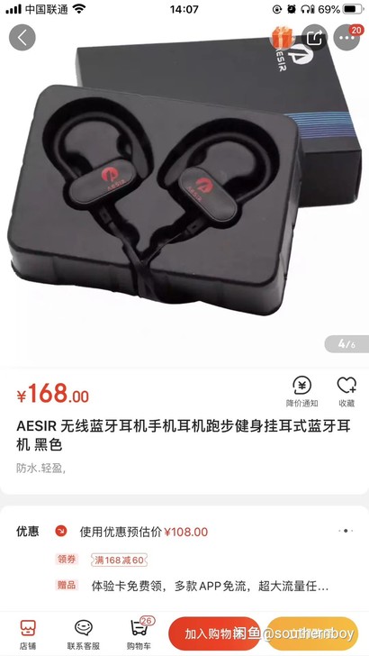 AERIR无线蓝牙耳机全新没拆封京东买ip...