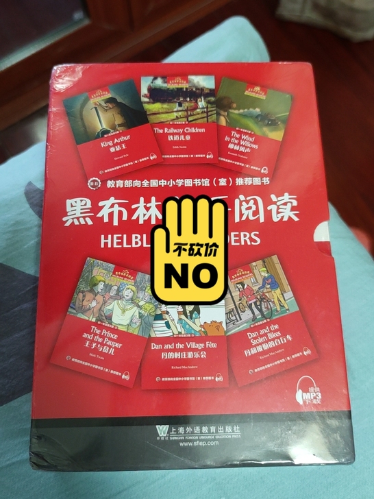 黑布林初一英语阅读第1辑第2辑