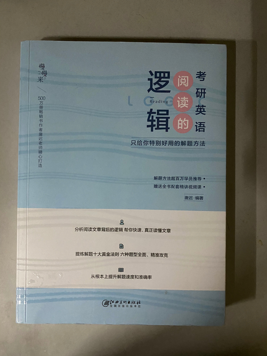 22考研英语阅读