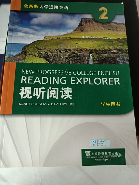 全新版大学进阶英语 视听阅读2