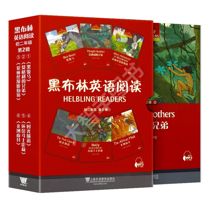 黑布林英语阅读初二年级/初2年级第2辑 （...
