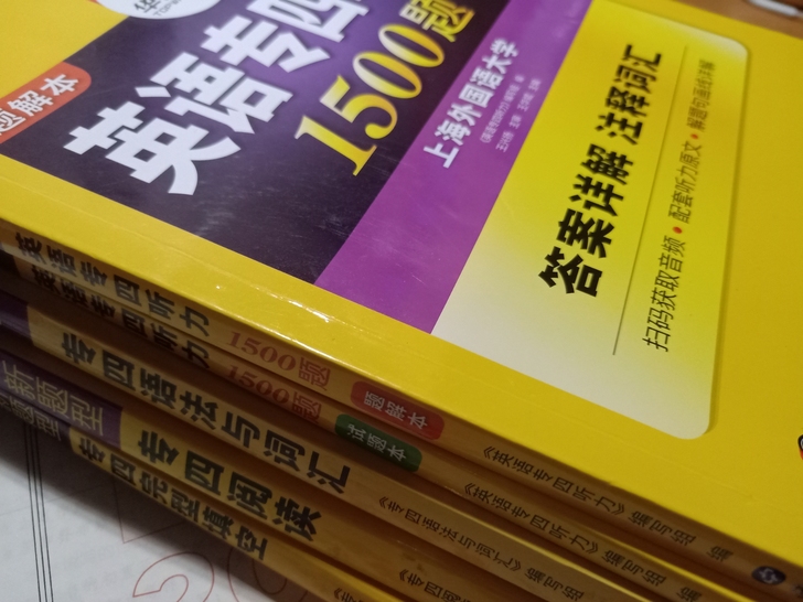 出专四语法，阅读，完型，听力。一共五本，（...