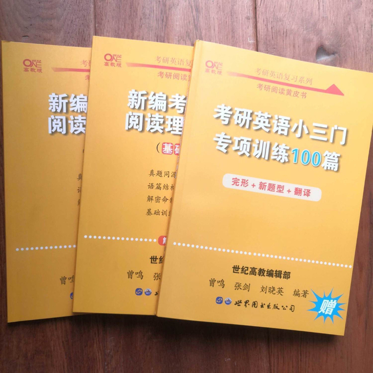 22张见阅读理解80篇 考研英语阅读理解8...